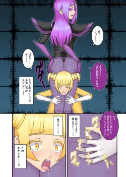 Page 15 of Teisou Sentai Virginal Colors Daiwa