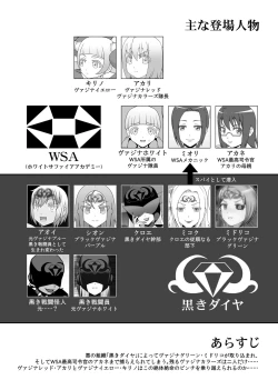 Page 1 of Teisou Sentai Virginal Colors Daiwa