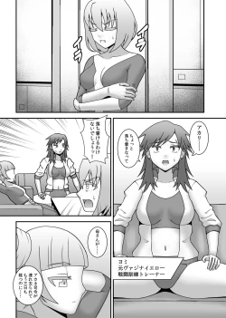 Page 2 of Teisou Sentai Virginal Colors Daiwa