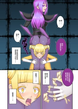 Page 15 of Teisou Sentai Virginal Colors Daiwa