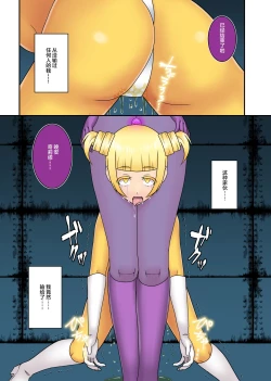 Page 16 of Teisou Sentai Virginal Colors Daiwa