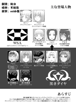 Page 1 of Teisou Sentai Virginal Colors Daiwa