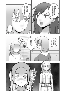 Page 3 of Teisou Sentai Virginal Colors Daiwa