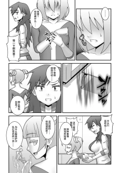 Page 6 of Teisou Sentai Virginal Colors Daiwa