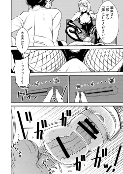 Page 13 of Akogare no Senpai ni