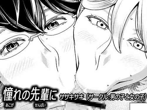 Download Akogare no Senpai ni