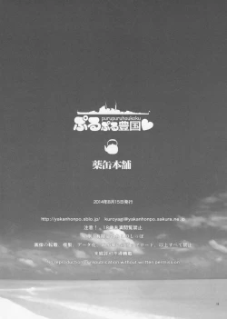 Page 15 of purupuruhoukoku