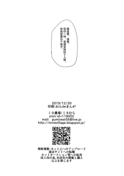 Page 12 of Ore no Koto o Ikari Shinji da to Omoikomu Saimin ni Kakatta Nagisa Kaworu-kun wa Mechamecha Yasashii