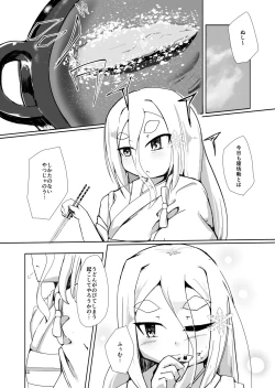 Page 11 of Shirayuki Youdou no Ryousai