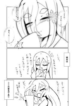 Page 8 of Shirayuki Youdou no Ryousai