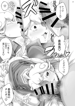 Page 23 of Shounen Beet no Kenshin