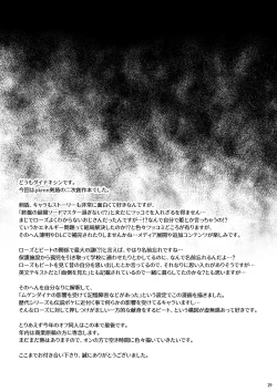 Page 29 of Shounen Beet no Kenshin