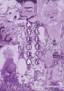 Page 30 of Shounen Beet no Kenshin