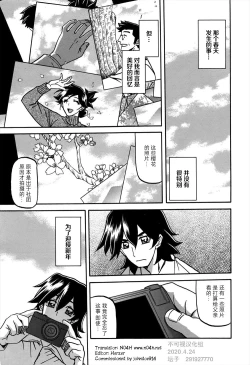 Page 1 of Gekkakou no Ori | The Tuberose's Cage Ch. 11【不可视汉化】