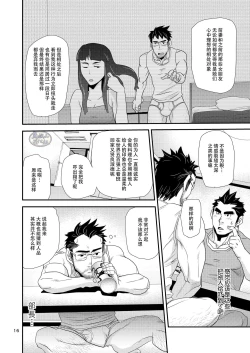Page 16 of Brief Buchou