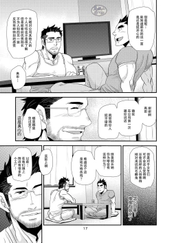 Page 17 of Brief Buchou