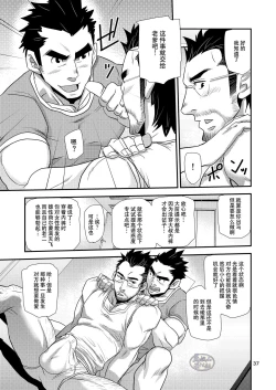 Page 37 of Brief Buchou