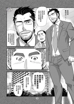 Page 8 of Brief Buchou