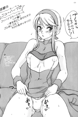 Page 13 of Mesubuta no Bunkashi