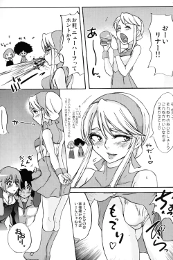 Page 14 of Mesubuta no Bunkashi