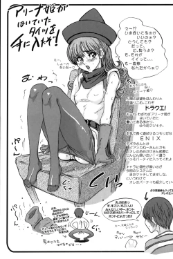 Page 26 of Mesubuta no Bunkashi