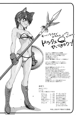 Page 27 of Mesubuta no Bunkashi