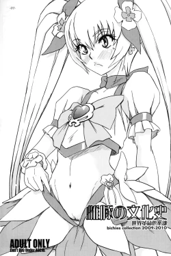 Page 2 of Mesubuta no Bunkashi