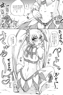 Page 5 of Mesubuta no Bunkashi