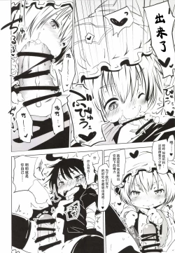 Page 11 of NueKyuubi ni Isshou Special