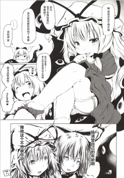 Page 20 of NueKyuubi ni Isshou Special