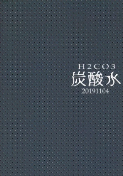 Page 21 of Onii-chan wa Uritai!!