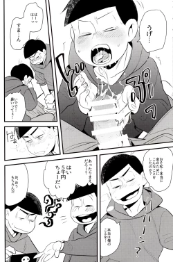 Page 8 of Onii-chan wa Uritai!!