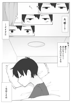 Page 8 of Maid Shi ni Kimashita