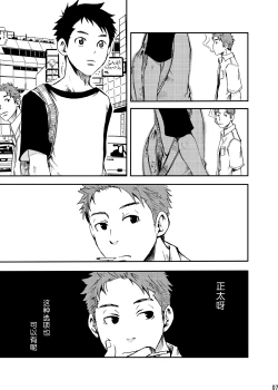 Page 6 of Junai Immoral