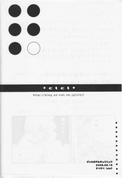 Page 8 of Genki ga Deru Gyuunyuu