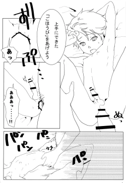 Page 5 of Kotoba no Oto