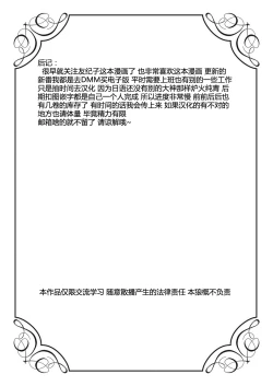 Page 25 of 肉秘書・友紀子 54（V汉）