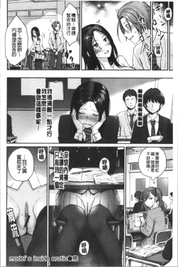 Page 102 of Onnanoko no Gakkou Sex - Everyday H Life Of Schoolgirls | 可愛女孩們的淫靡校園性生活