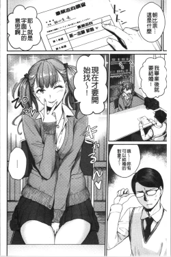 Page 104 of Onnanoko no Gakkou Sex - Everyday H Life Of Schoolgirls | 可愛女孩們的淫靡校園性生活