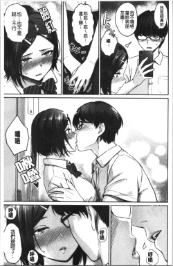 Page 13 of Onnanoko no Gakkou Sex - Everyday H Life Of Schoolgirls | 可愛女孩們的淫靡校園性生活