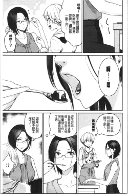 Page 141 of Onnanoko no Gakkou Sex - Everyday H Life Of Schoolgirls | 可愛女孩們的淫靡校園性生活