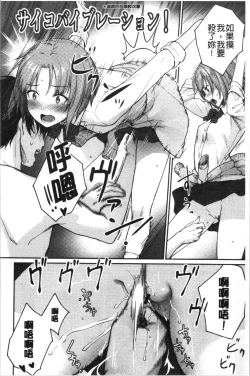 Page 160 of Onnanoko no Gakkou Sex - Everyday H Life Of Schoolgirls | 可愛女孩們的淫靡校園性生活