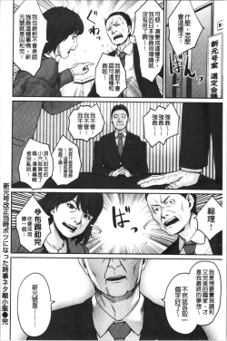 Page 178 of Onnanoko no Gakkou Sex - Everyday H Life Of Schoolgirls | 可愛女孩們的淫靡校園性生活