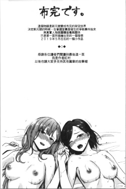 Page 179 of Onnanoko no Gakkou Sex - Everyday H Life Of Schoolgirls | 可愛女孩們的淫靡校園性生活