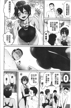 Page 32 of Onnanoko no Gakkou Sex - Everyday H Life Of Schoolgirls | 可愛女孩們的淫靡校園性生活