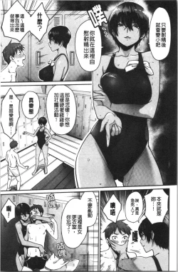 Page 53 of Onnanoko no Gakkou Sex - Everyday H Life Of Schoolgirls | 可愛女孩們的淫靡校園性生活