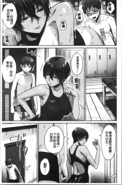 Page 65 of Onnanoko no Gakkou Sex - Everyday H Life Of Schoolgirls | 可愛女孩們的淫靡校園性生活