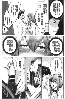 Page 69 of Onnanoko no Gakkou Sex - Everyday H Life Of Schoolgirls | 可愛女孩們的淫靡校園性生活