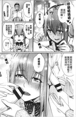 Page 70 of Onnanoko no Gakkou Sex - Everyday H Life Of Schoolgirls | 可愛女孩們的淫靡校園性生活