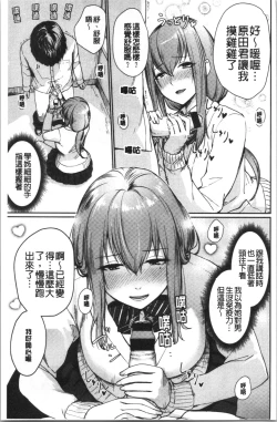 Page 71 of Onnanoko no Gakkou Sex - Everyday H Life Of Schoolgirls | 可愛女孩們的淫靡校園性生活